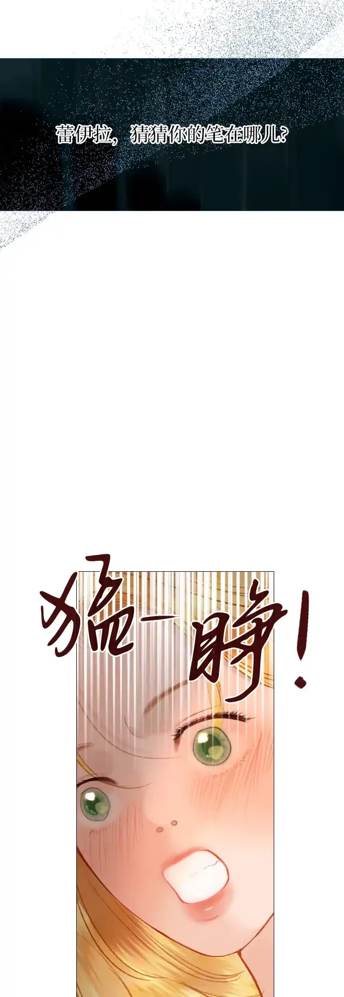 第65话-哭吧，祈求也没关系-Solche,VAN JI（第9张）