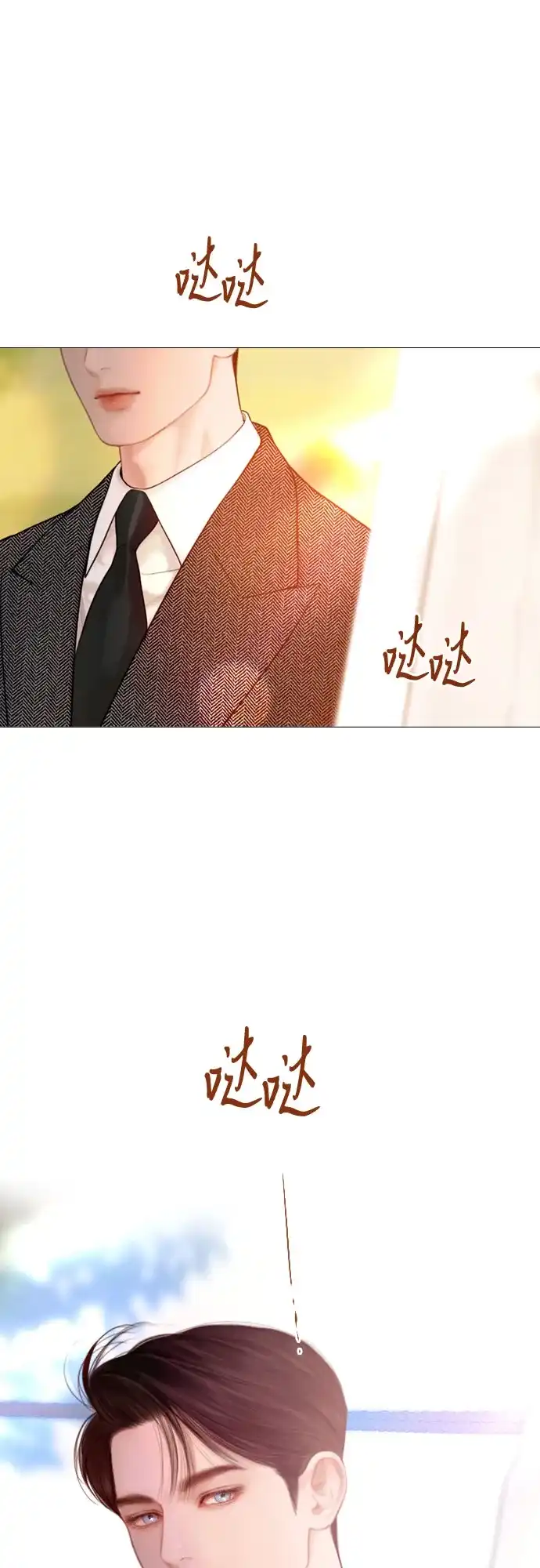第66话-哭吧，祈求也没关系-Solche,VAN JI（第21张）