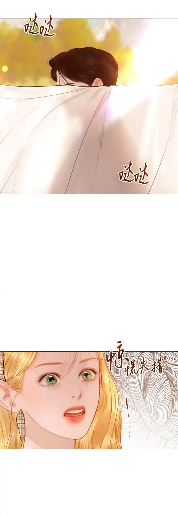 第66话-哭吧，祈求也没关系-Solche,VAN JI（第20张）