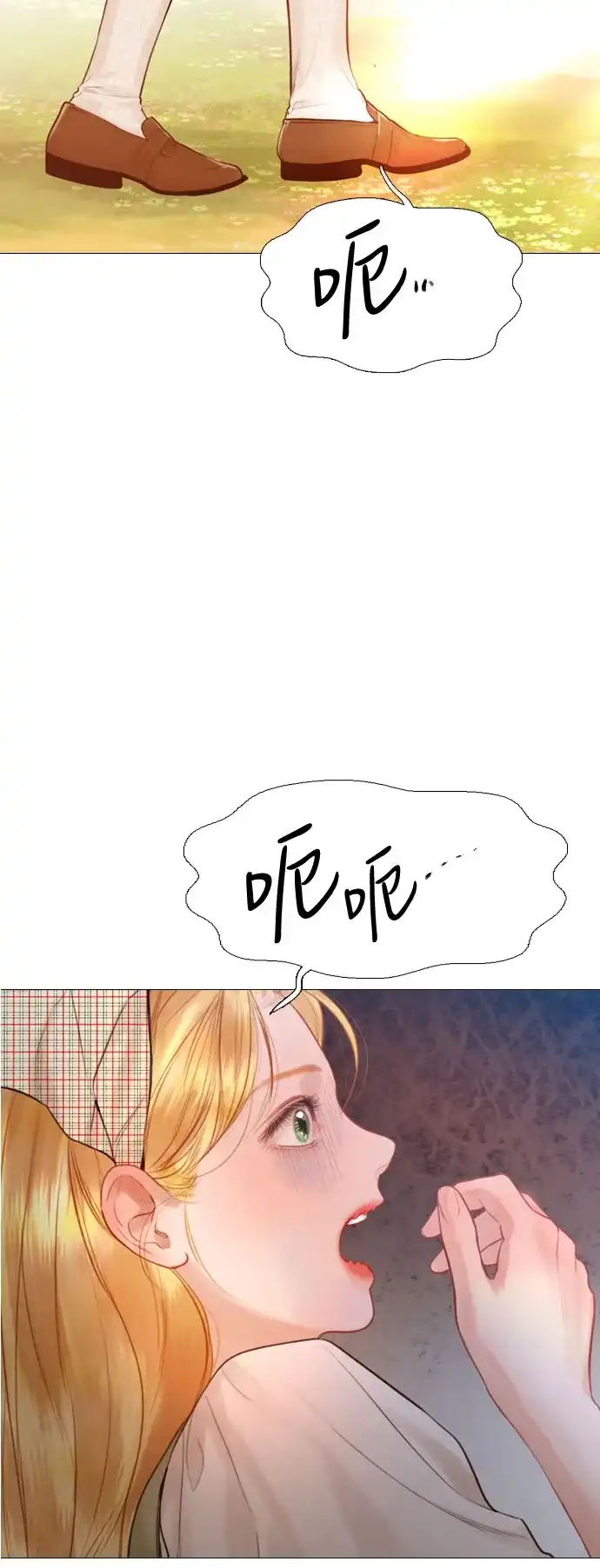 第66话-哭吧，祈求也没关系-Solche,VAN JI（第22张）