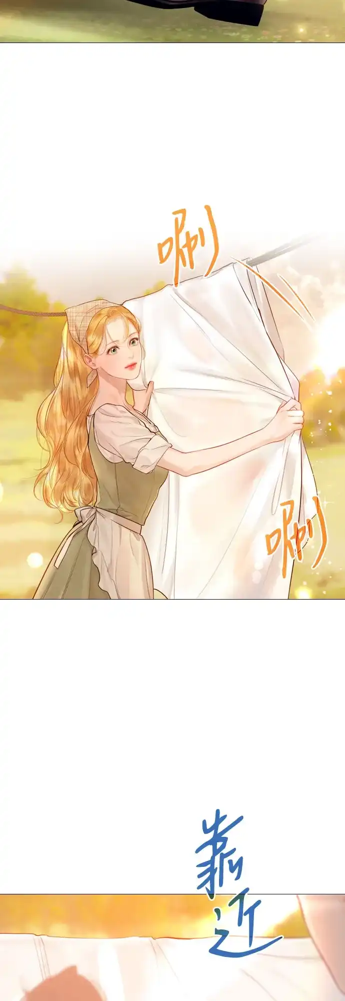 第66话-哭吧，祈求也没关系-Solche,VAN JI（第14张）