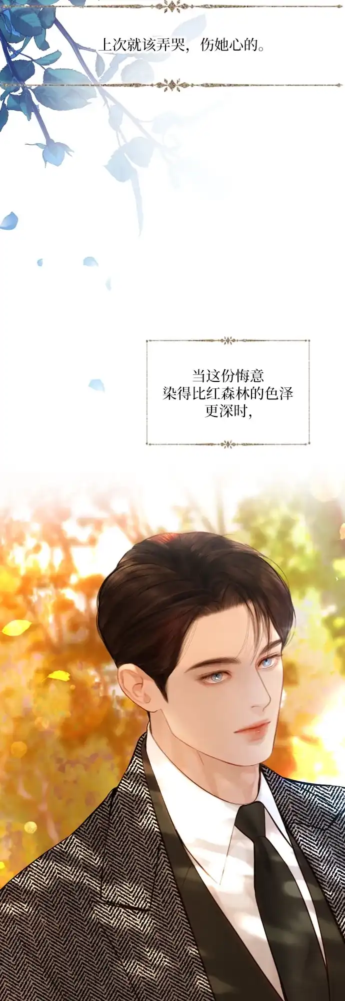 第66话-哭吧，祈求也没关系-Solche,VAN JI（第10张）