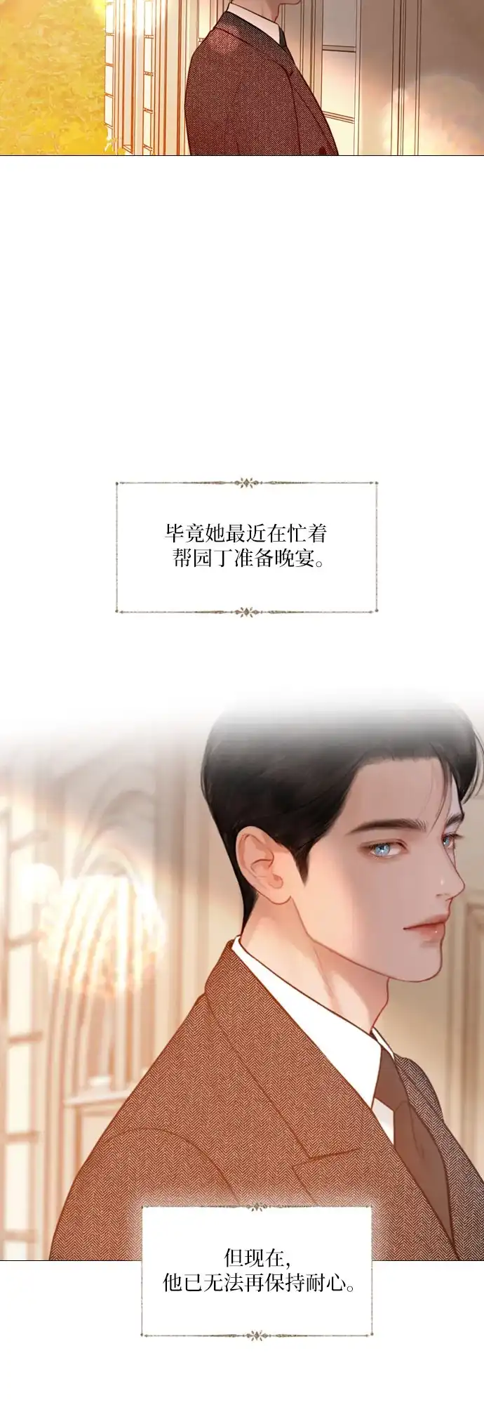 第66话-哭吧，祈求也没关系-Solche,VAN JI（第5张）