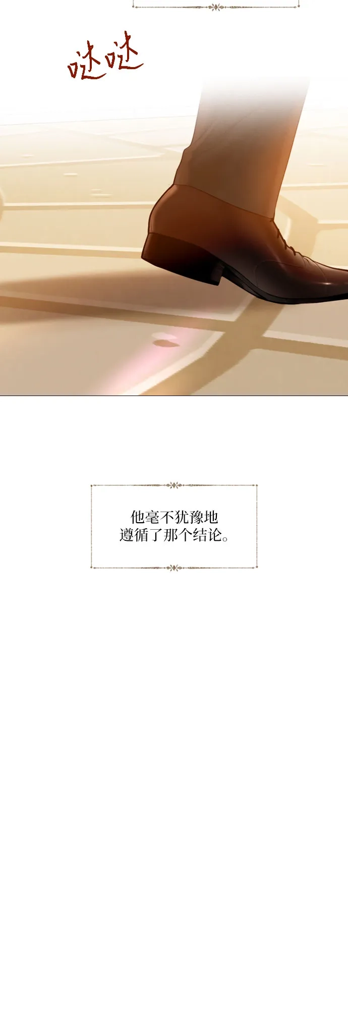 第66话-哭吧，祈求也没关系-Solche,VAN JI（第8张）