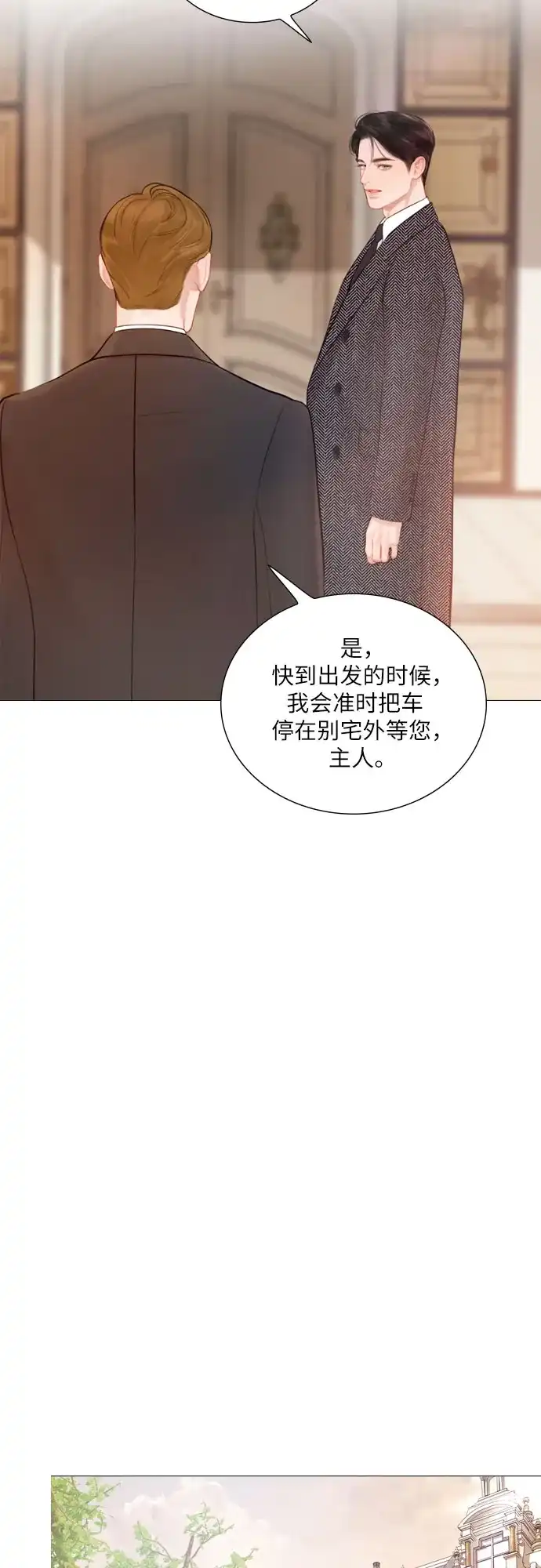 第66话-哭吧，祈求也没关系-Solche,VAN JI（第3张）
