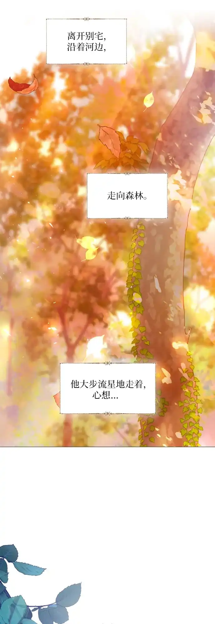 第66话-哭吧，祈求也没关系-Solche,VAN JI（第9张）