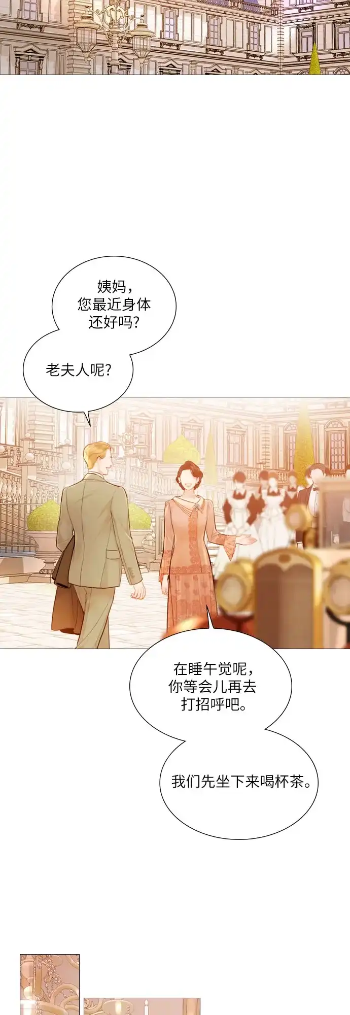 第67话-哭吧，祈求也没关系-Solche,VAN JI（第10张）