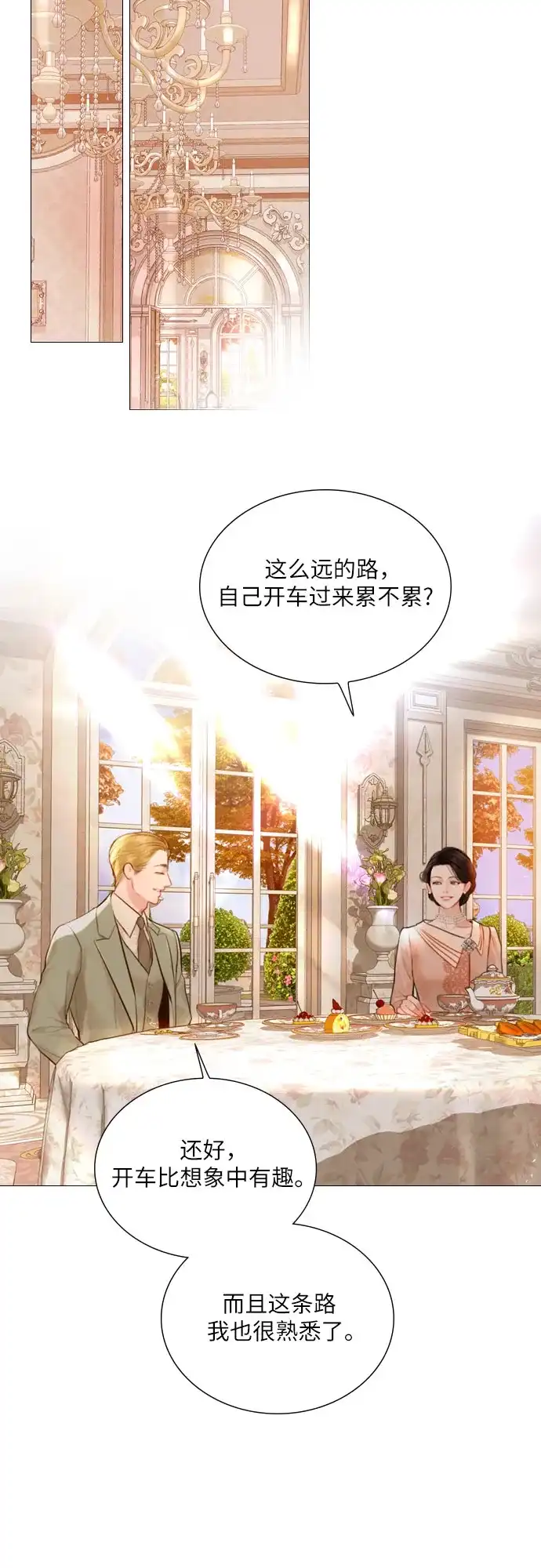 第67话-哭吧，祈求也没关系-Solche,VAN JI（第11张）