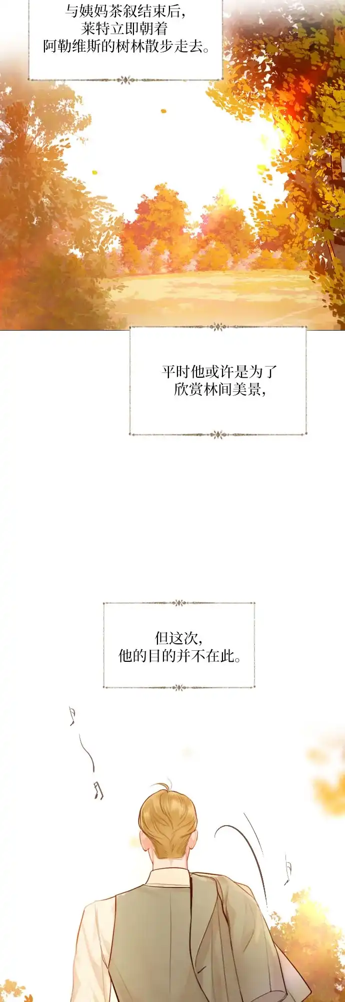 第67话-哭吧，祈求也没关系-Solche,VAN JI（第15张）
