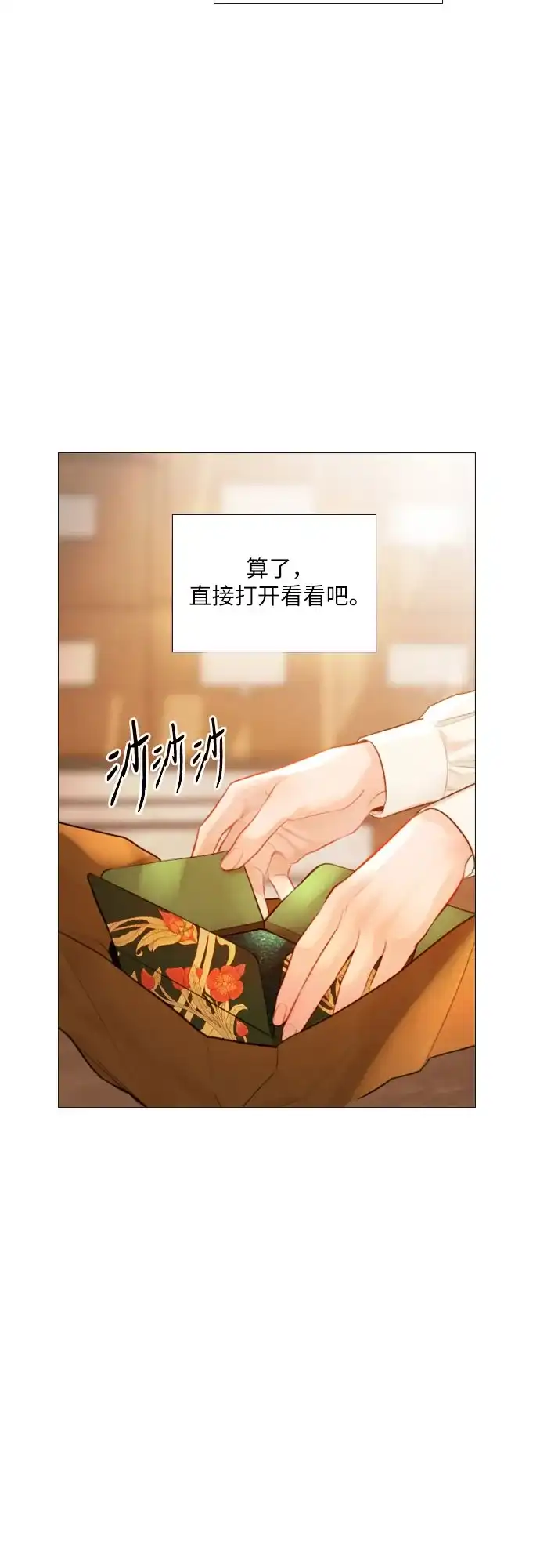 第67话-哭吧，祈求也没关系-Solche,VAN JI（第5张）