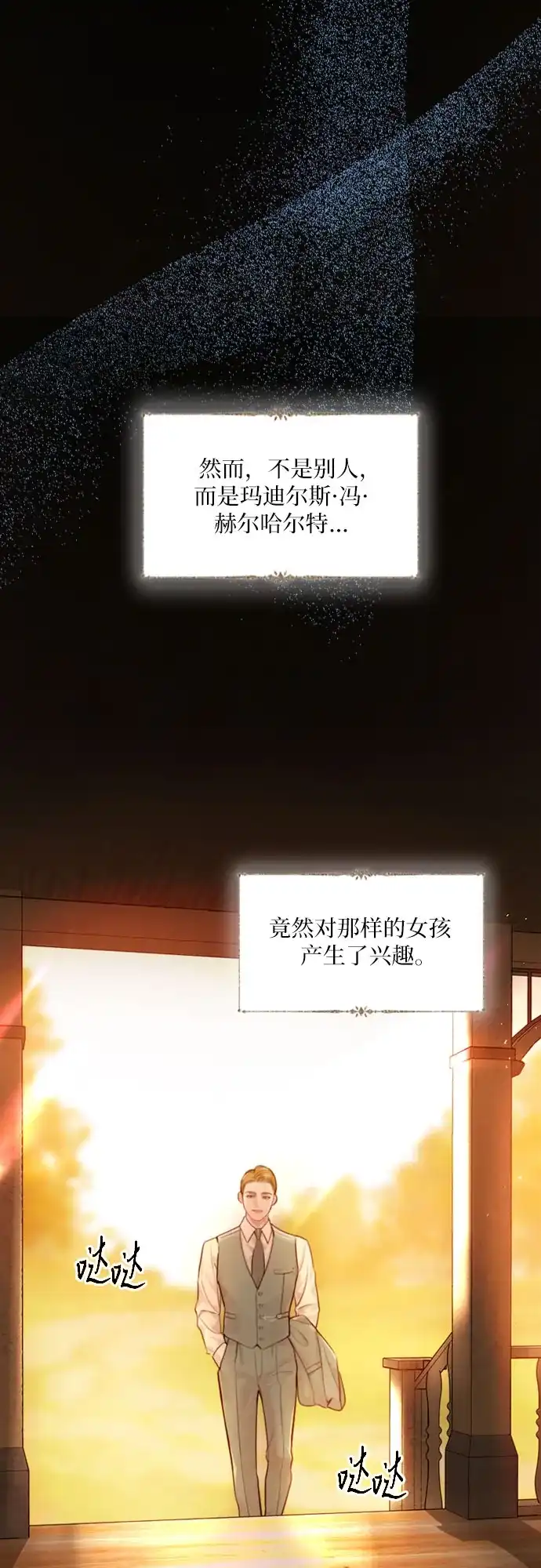 第67话-哭吧，祈求也没关系-Solche,VAN JI（第19张）