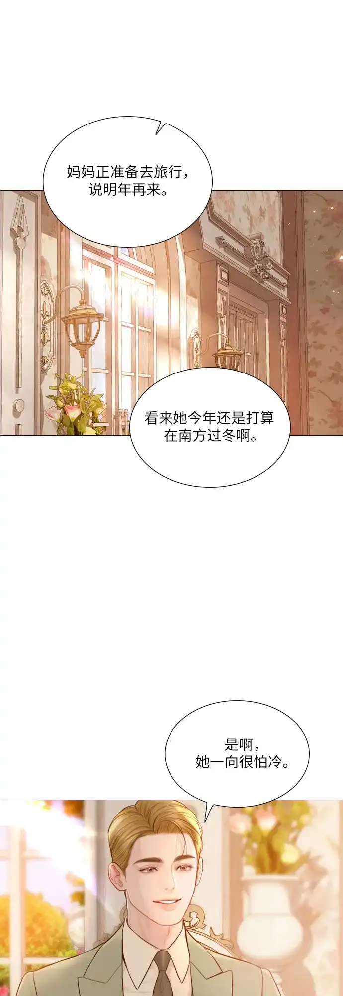 第67话-哭吧，祈求也没关系-Solche,VAN JI（第13张）