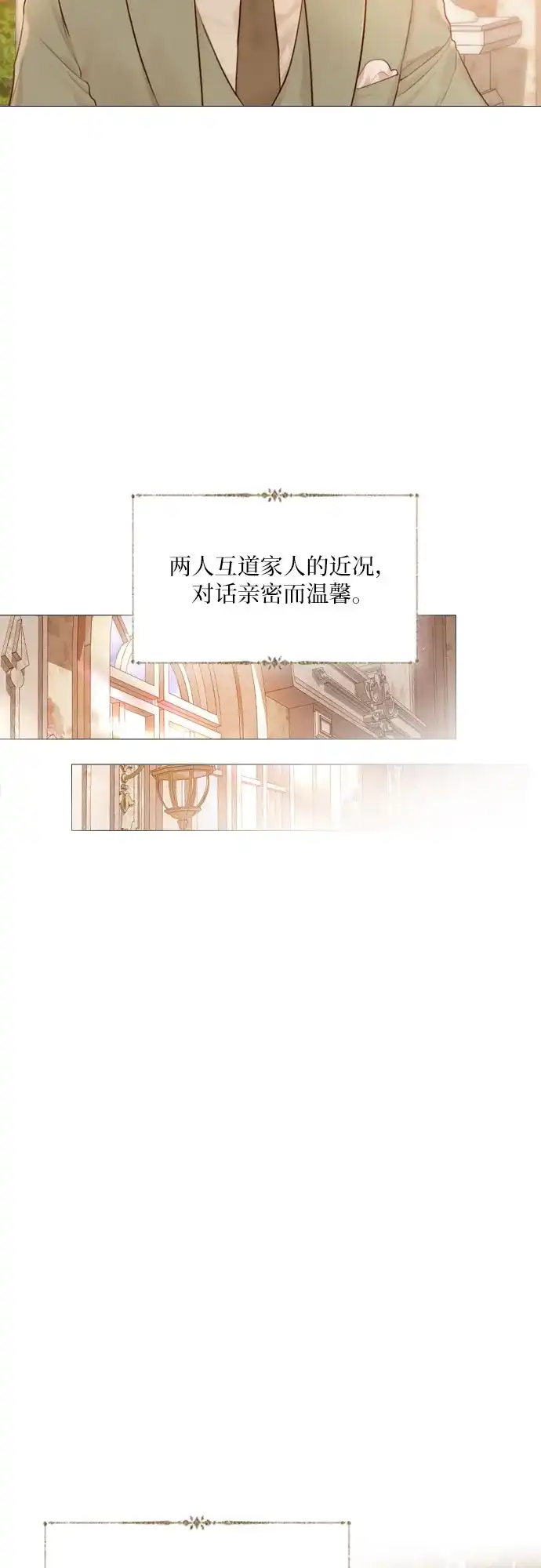第67话-哭吧，祈求也没关系-Solche,VAN JI（第14张）