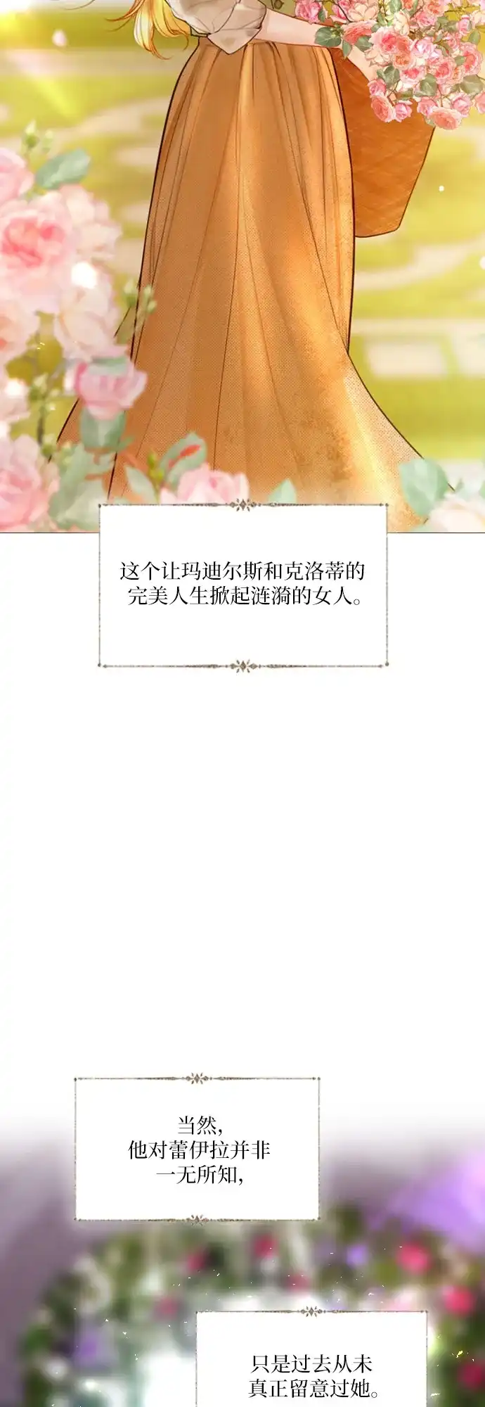 第67话-哭吧，祈求也没关系-Solche,VAN JI（第17张）