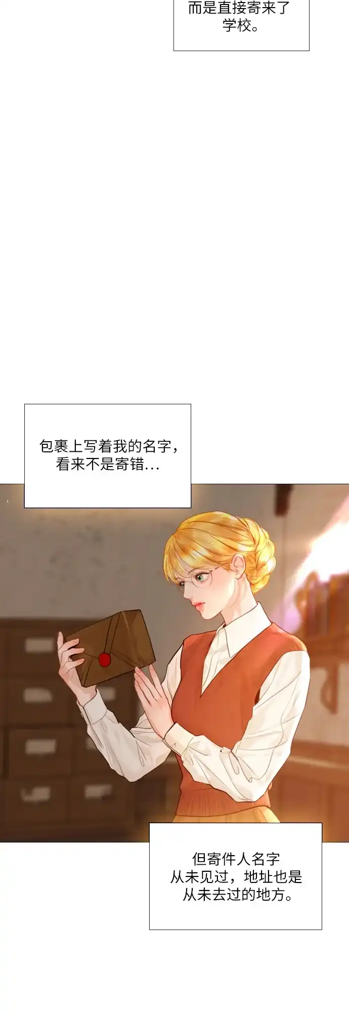 第67话-哭吧，祈求也没关系-Solche,VAN JI（第3张）