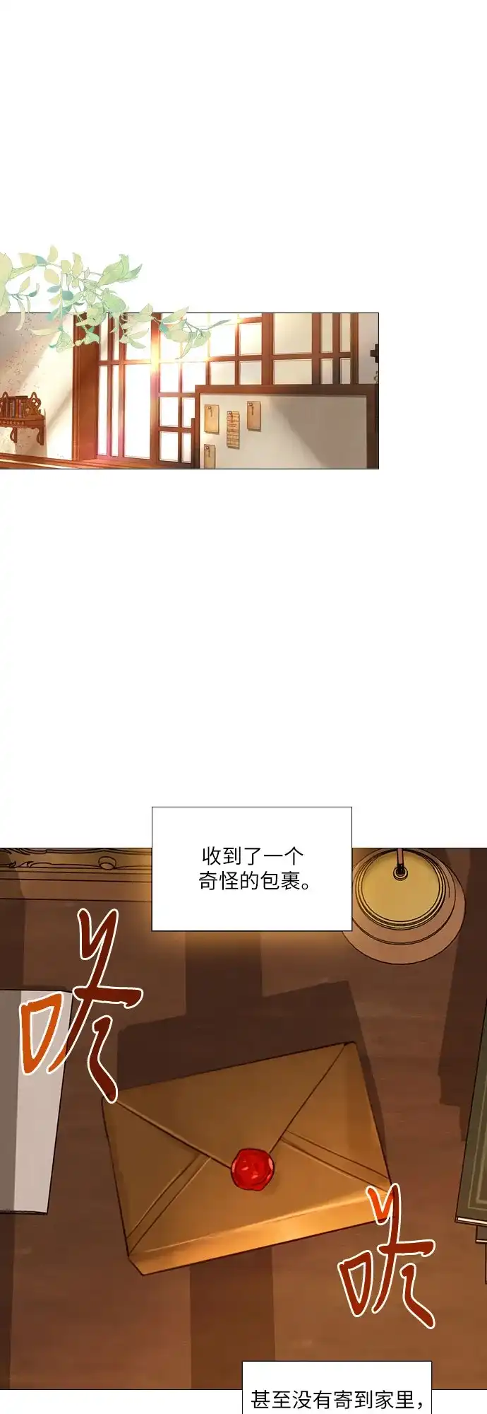 第67话-哭吧，祈求也没关系-Solche,VAN JI（第2张）
