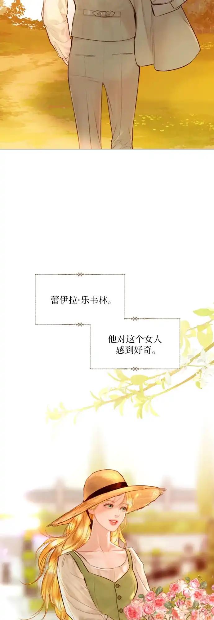 第67话-哭吧，祈求也没关系-Solche,VAN JI（第16张）