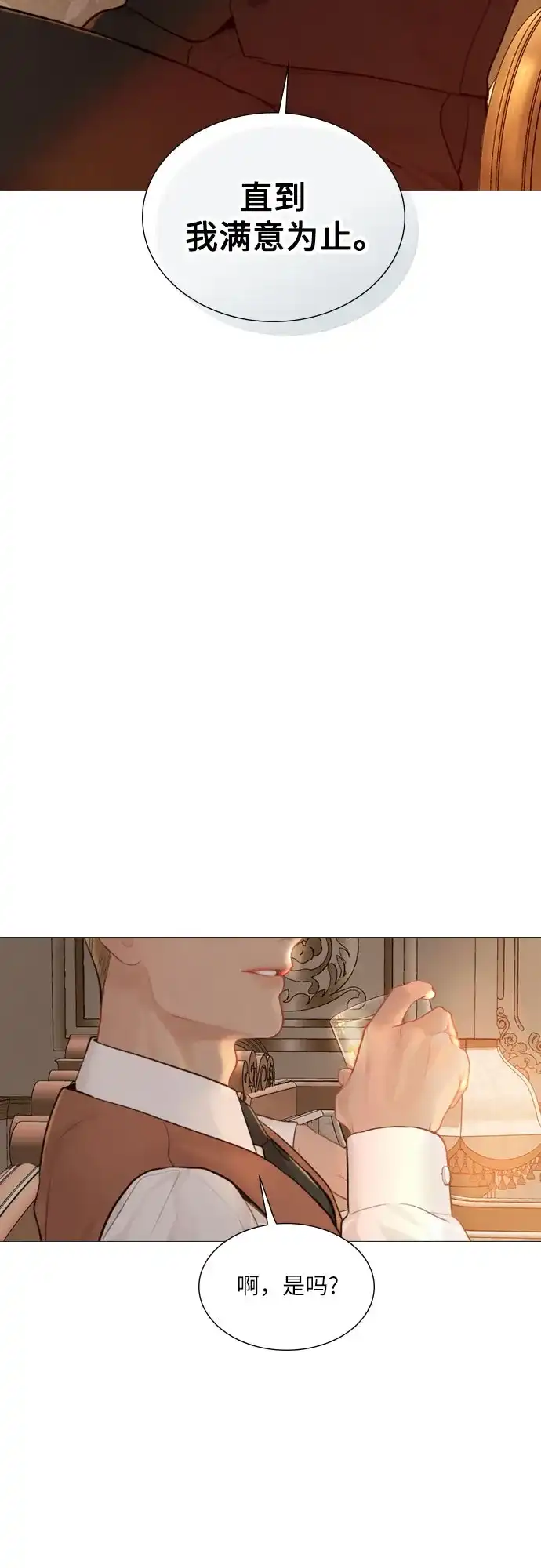 第68话-哭吧，祈求也没关系-Solche,VAN JI（第7张）
