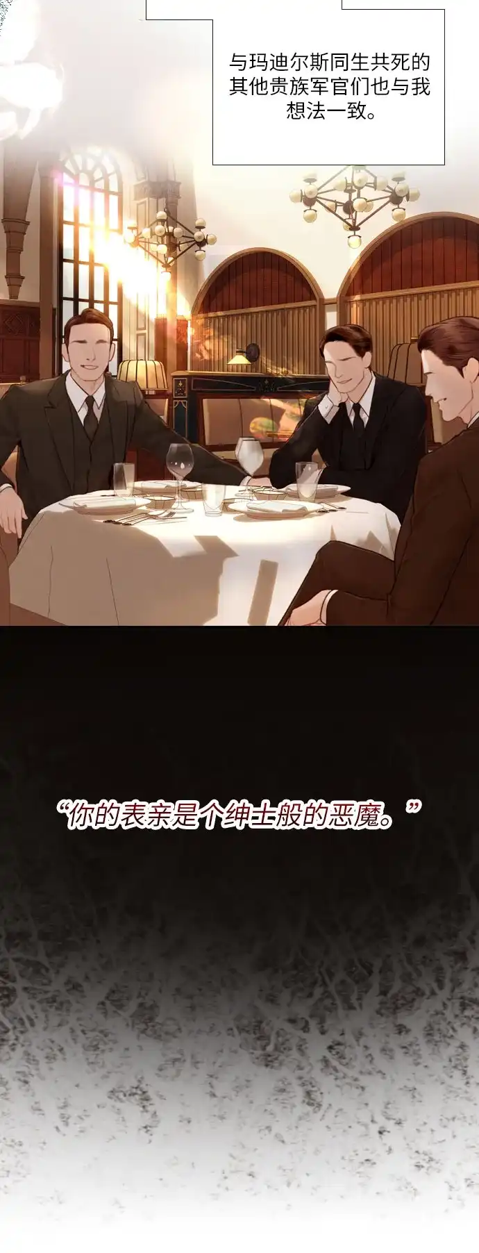 第68话-哭吧，祈求也没关系-Solche,VAN JI（第12张）