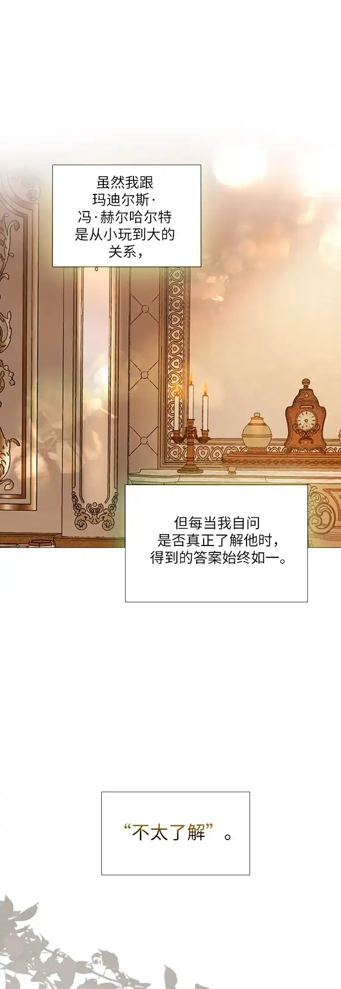 第68话-哭吧，祈求也没关系-Solche,VAN JI（第10张）