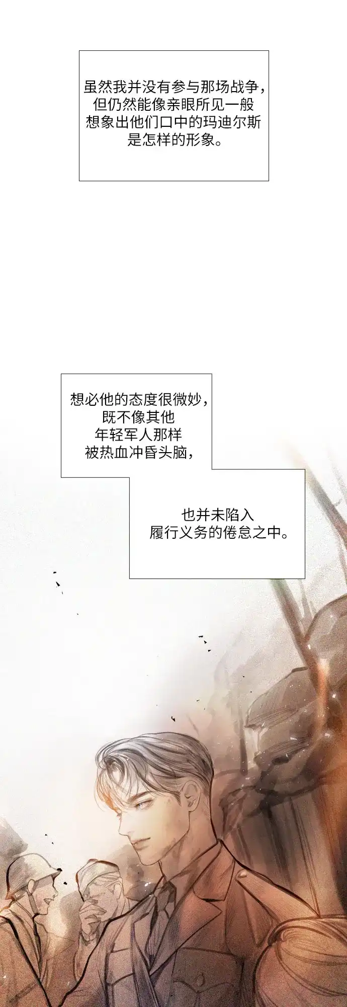第68话-哭吧，祈求也没关系-Solche,VAN JI（第13张）