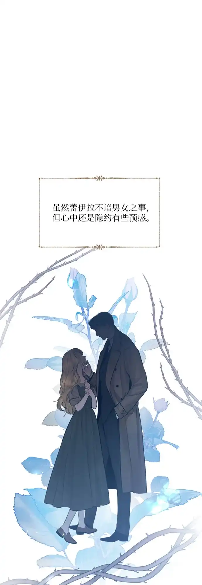 第69话-哭吧，祈求也没关系-Solche,VAN JI（第2张）