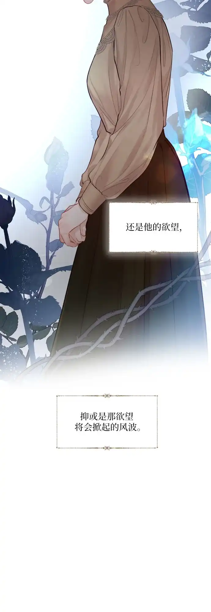 第69话-哭吧，祈求也没关系-Solche,VAN JI（第4张）