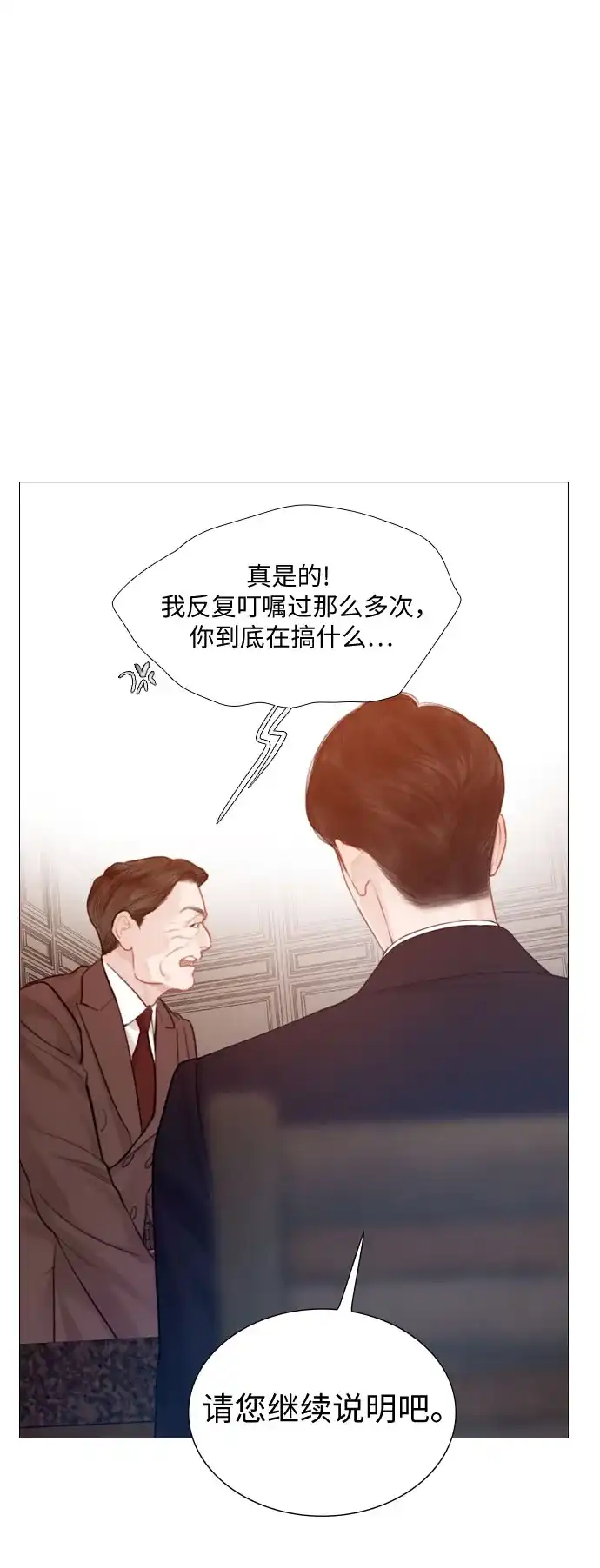 第69话-哭吧，祈求也没关系-Solche,VAN JI（第23张）