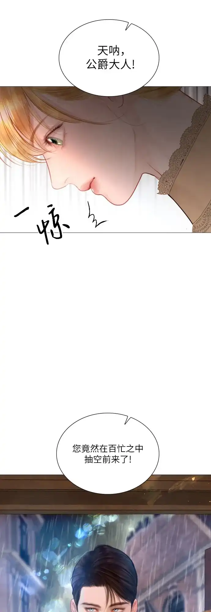 第69话-哭吧，祈求也没关系-Solche,VAN JI（第5张）