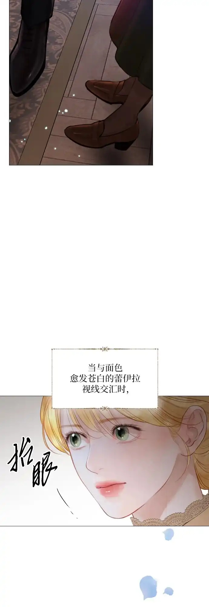 第69话-哭吧，祈求也没关系-Solche,VAN JI（第11张）
