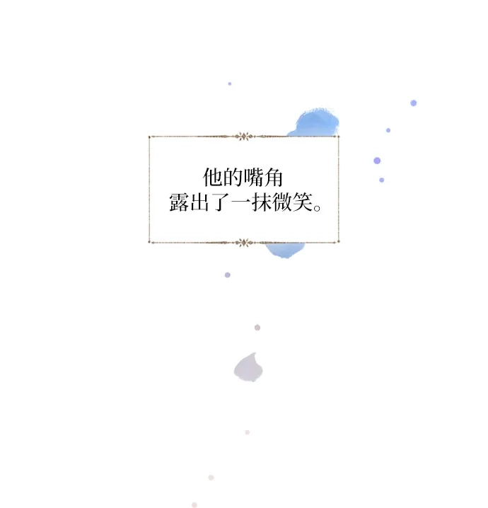 第69话-哭吧，祈求也没关系-Solche,VAN JI（第12张）