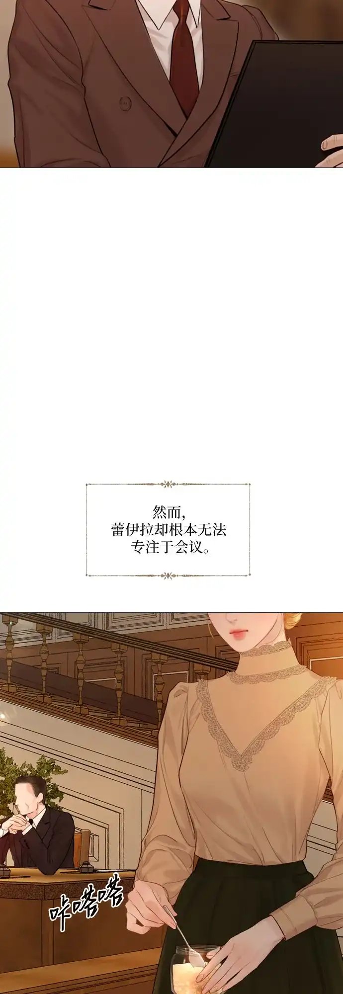 第69话-哭吧，祈求也没关系-Solche,VAN JI（第16张）