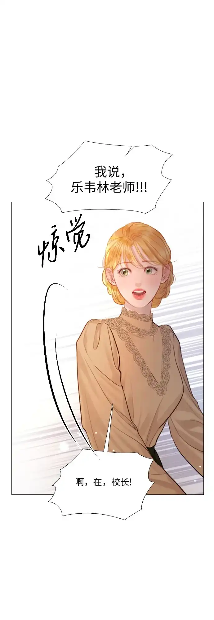 第69话-哭吧，祈求也没关系-Solche,VAN JI（第20张）