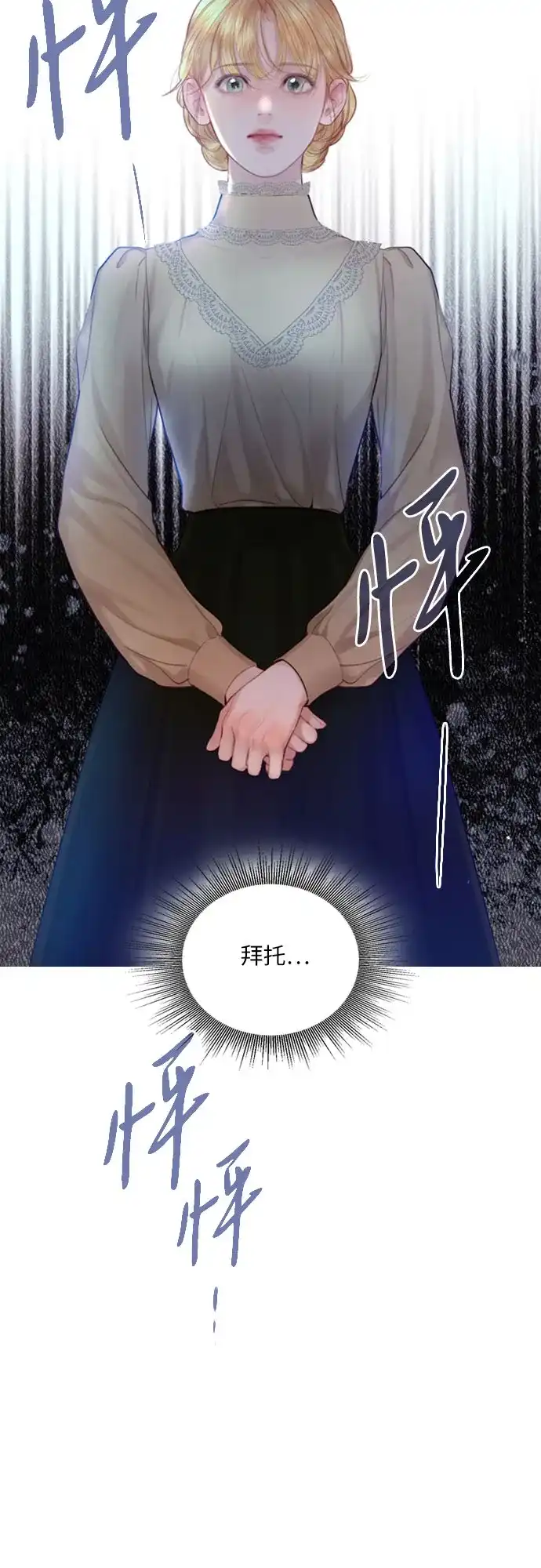 第69话-哭吧，祈求也没关系-Solche,VAN JI（第8张）