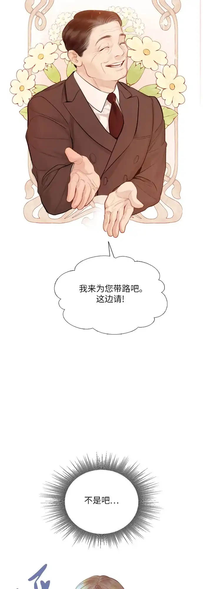 第69话-哭吧，祈求也没关系-Solche,VAN JI（第7张）