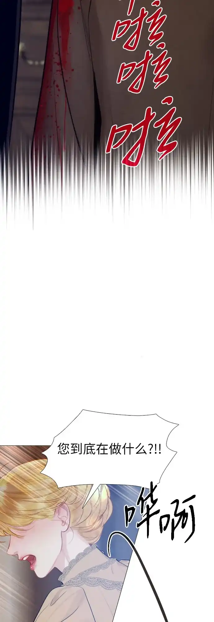 第70话-哭吧，祈求也没关系-Solche,VAN JI（第4张）