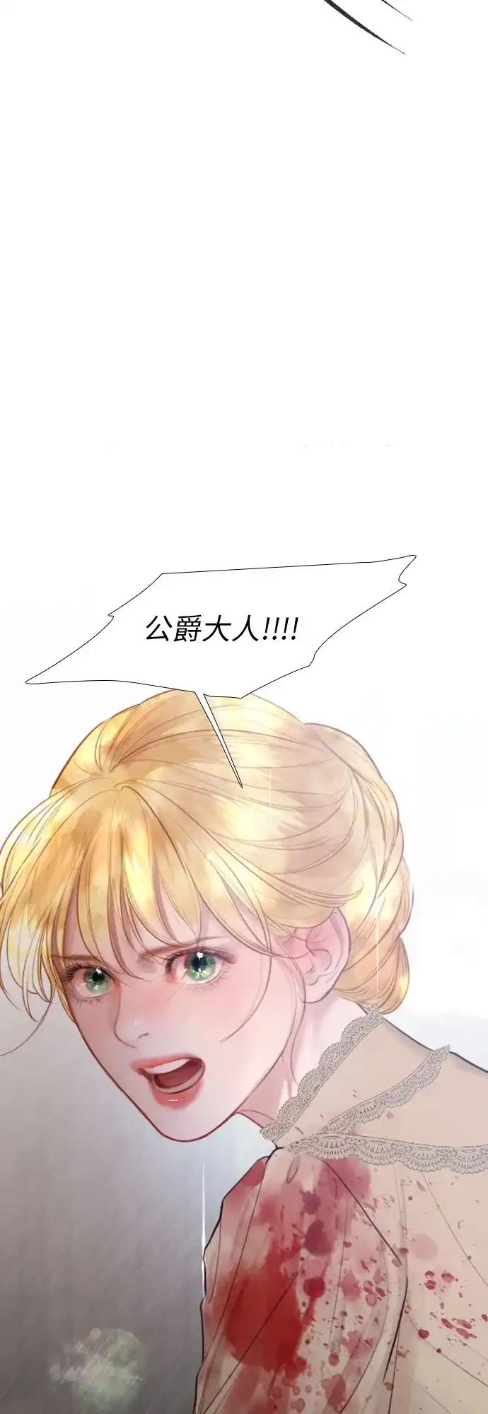第70话-哭吧，祈求也没关系-Solche,VAN JI（第5张）