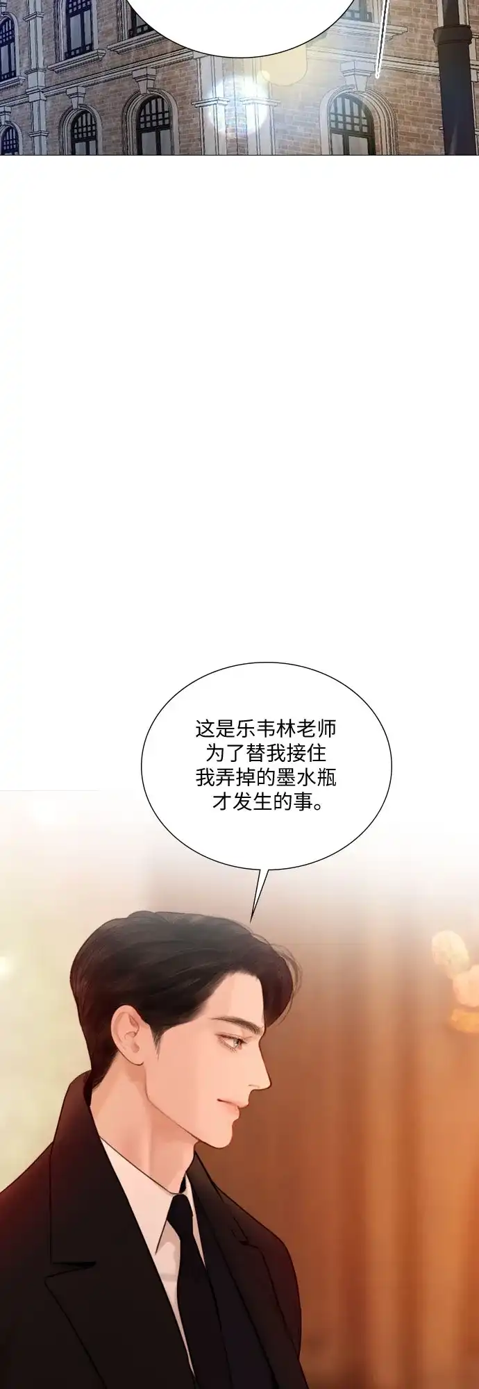第70话-哭吧，祈求也没关系-Solche,VAN JI（第10张）