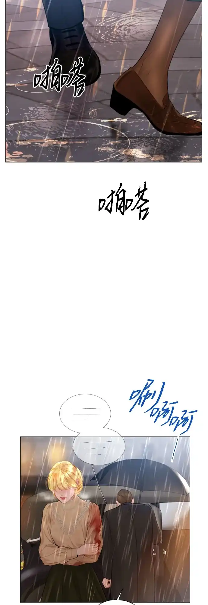 第71话-哭吧，祈求也没关系-Solche,VAN JI（第9张）