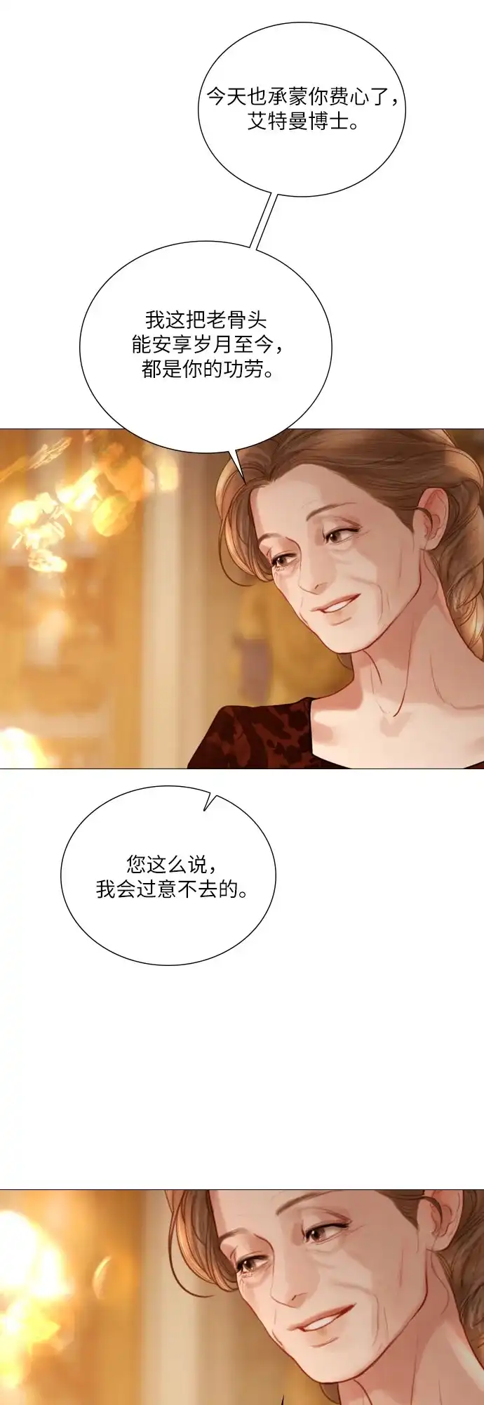 第72话-哭吧，祈求也没关系-Solche,VAN JI（第3张）