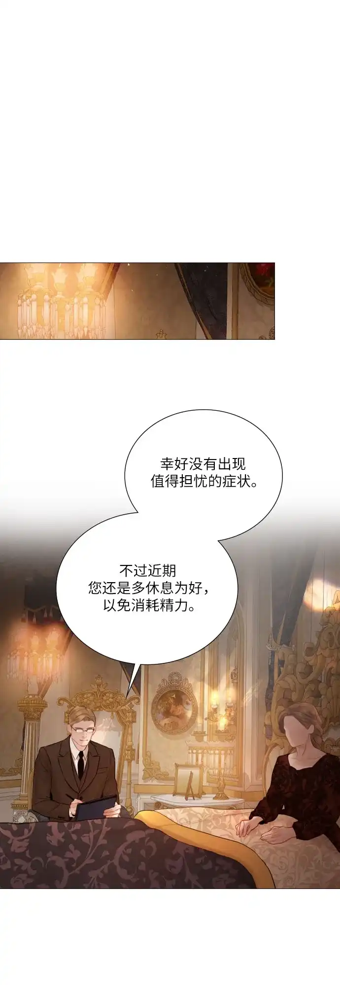 第72话-哭吧，祈求也没关系-Solche,VAN JI（第2张）