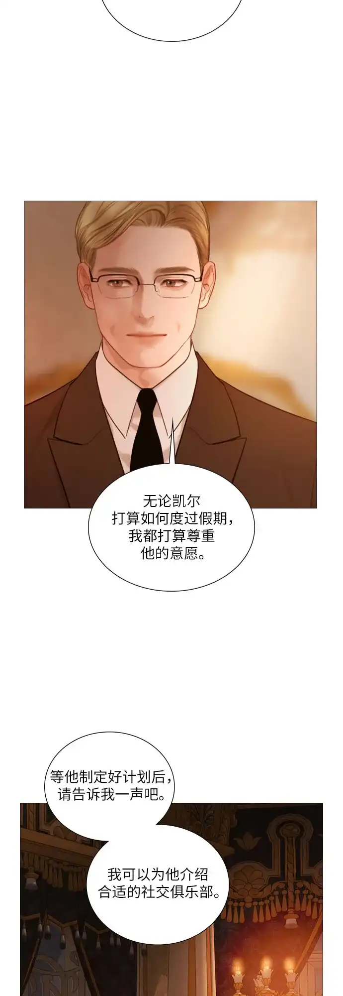 第72话-哭吧，祈求也没关系-Solche,VAN JI（第8张）