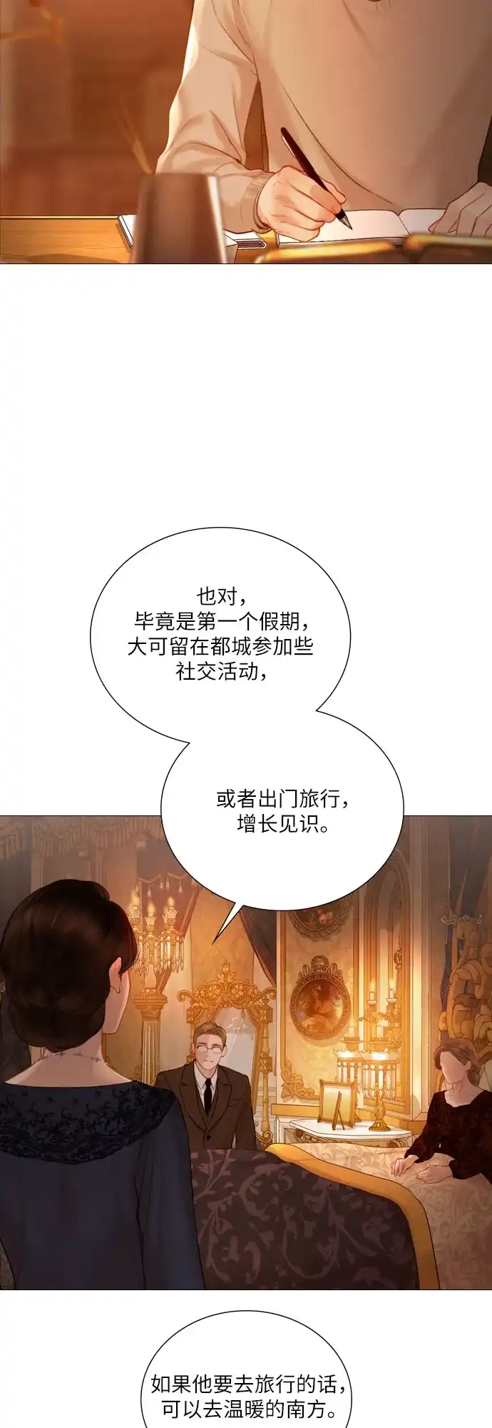 第72话-哭吧，祈求也没关系-Solche,VAN JI（第7张）