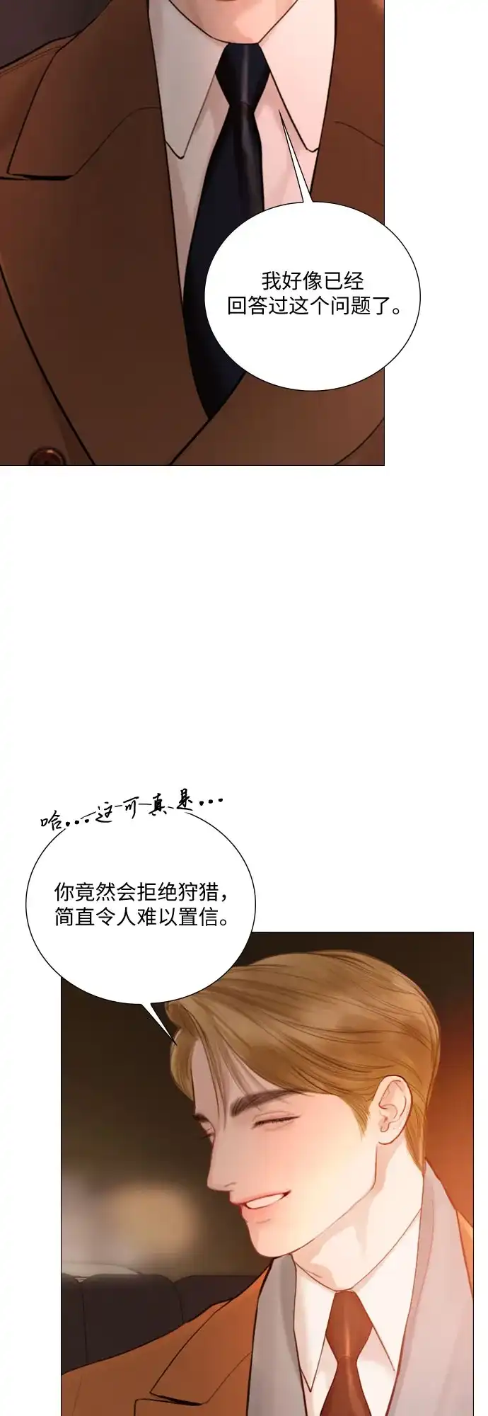 第73话-哭吧，祈求也没关系-Solche,VAN JI（第10张）