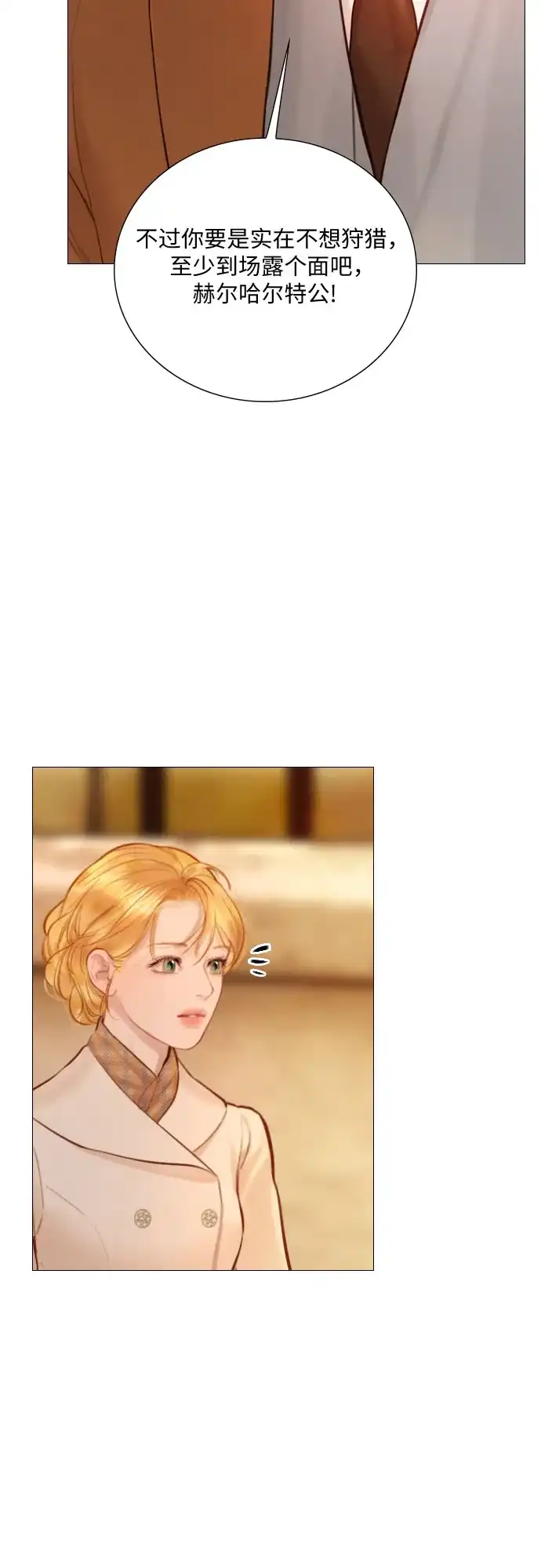 第73话-哭吧，祈求也没关系-Solche,VAN JI（第11张）