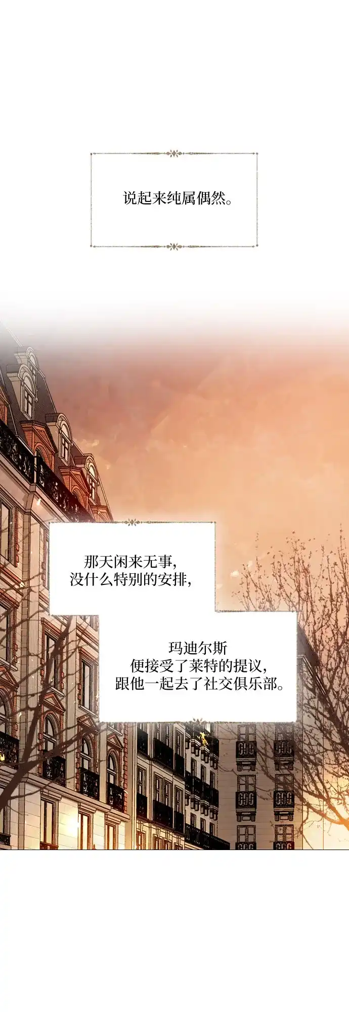 第73话-哭吧，祈求也没关系-Solche,VAN JI（第2张）