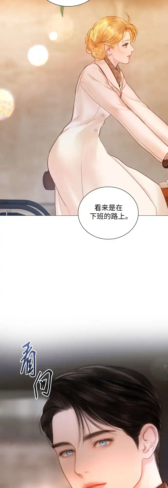 第73话-哭吧，祈求也没关系-Solche,VAN JI（第6张）