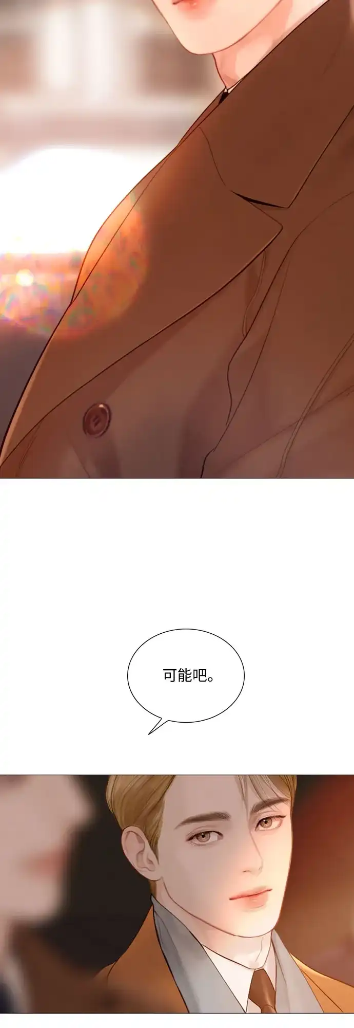 第73话-哭吧，祈求也没关系-Solche,VAN JI（第7张）