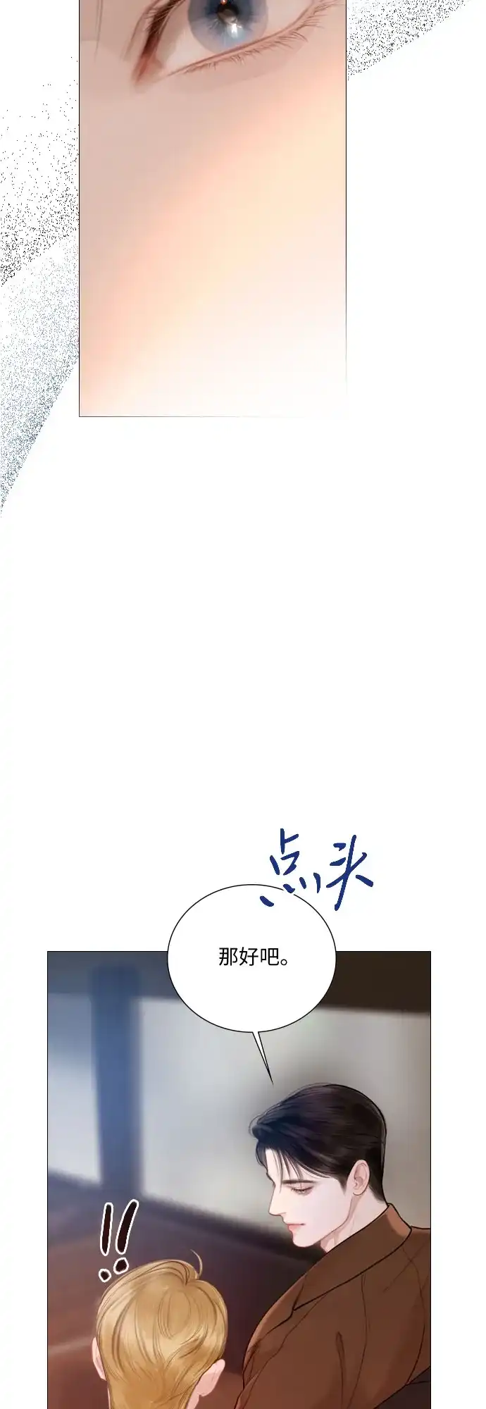 第73话-哭吧，祈求也没关系-Solche,VAN JI（第15张）