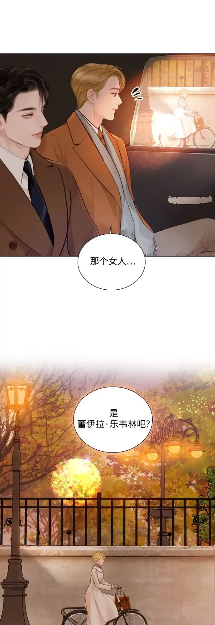 第73话-哭吧，祈求也没关系-Solche,VAN JI（第4张）